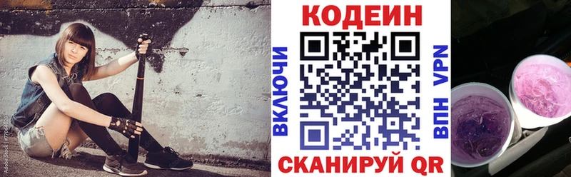 Кодеин напиток Lean (лин)  хочу   Гдов 