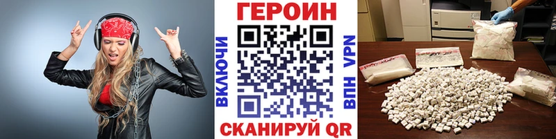 Героин хмурый  Гдов 