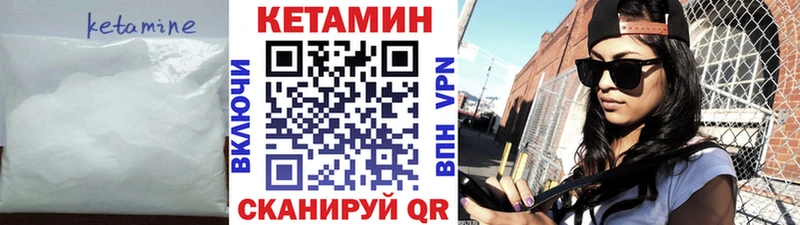 Кетамин ketamine Гдов