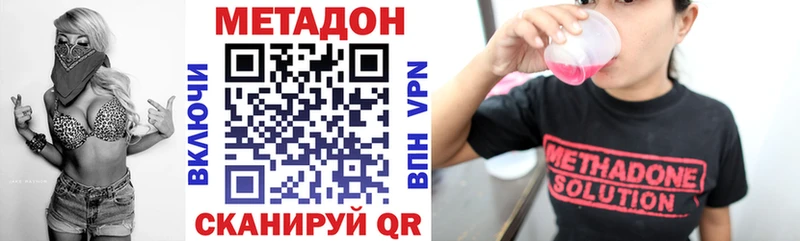Метадон кристалл Гдов