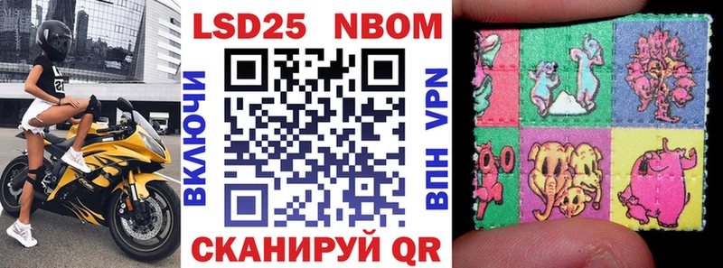 Марки NBOMe 1500мкг  Гдов 